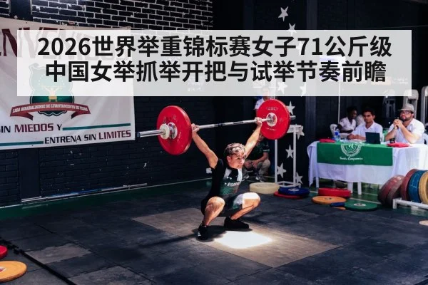 weightlifting snatch competition barbell