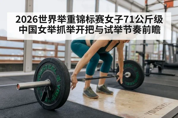 weightlifter training gym strength